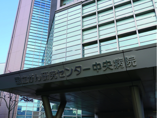 国立がん研究センター中央病院のがん診療のイメージ